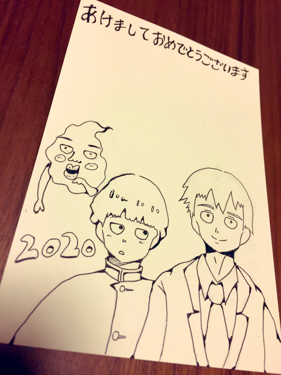みーこ Twitterissa 年賀状全部描き終わったぞ モブサイコ100 オススメのアニメだから是非見て欲しい モブサイコ100 年賀状イラスト 絵描きさんと繋がりたい すとぷり 鬼滅の刃 ハイキュー 黒子のバスケ