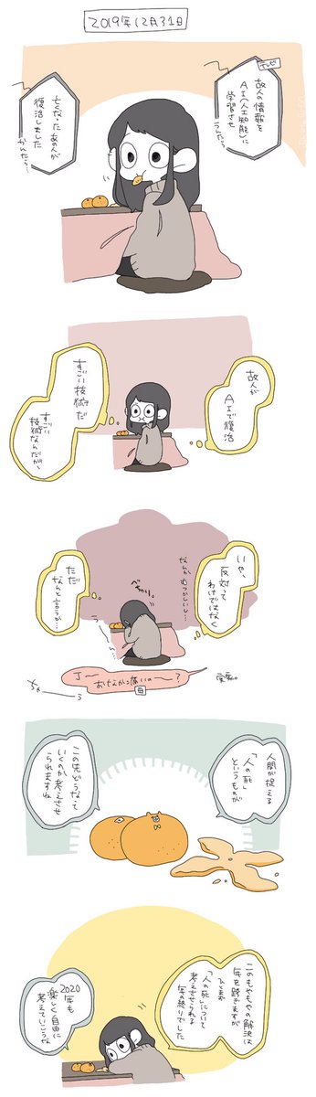 2020年の1枚目は、2019年の終わりに考えたこと。 
