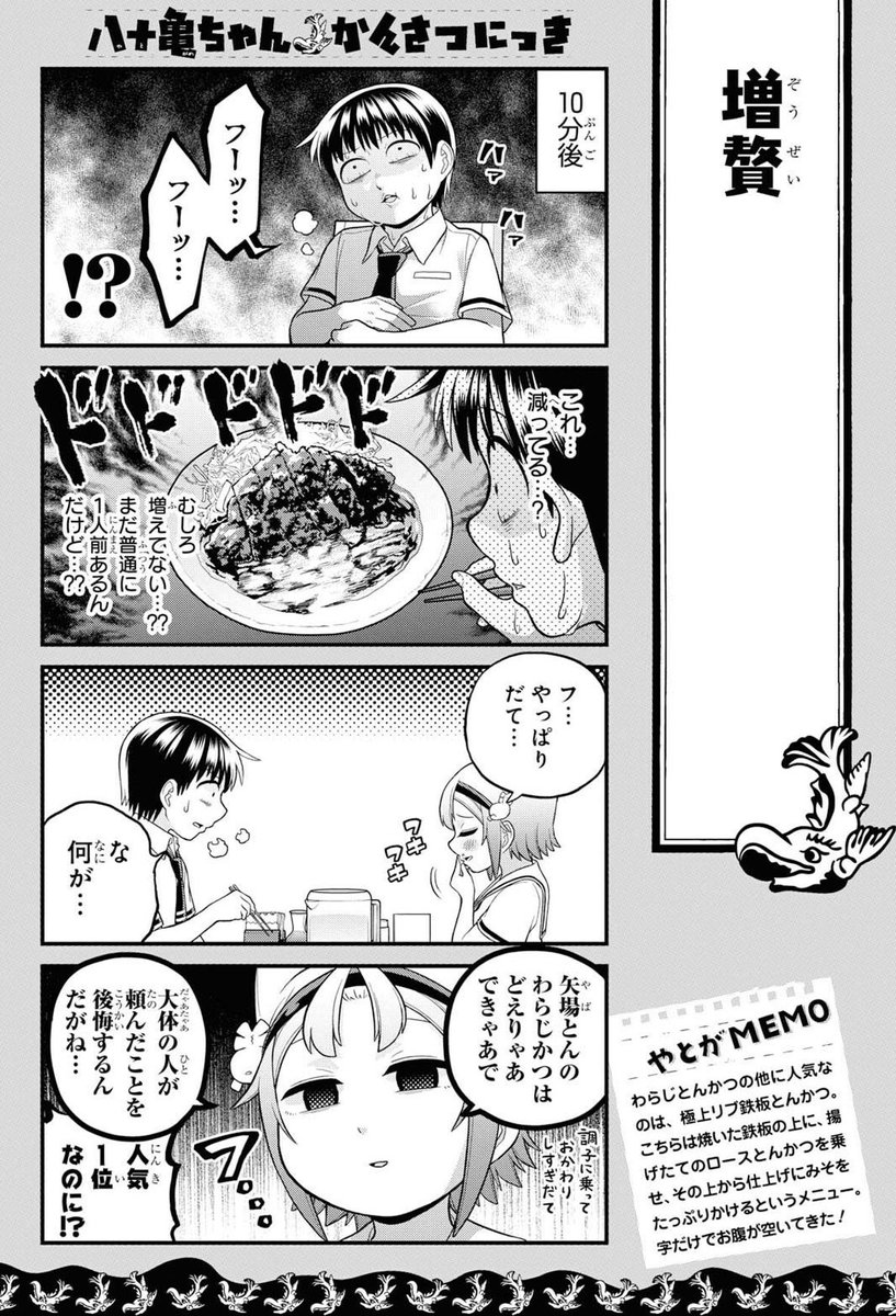 名古屋人は矢場とんを味噌カツだと思っていない 