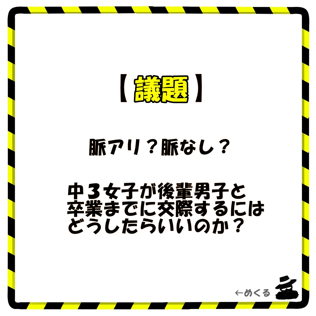 o_gikai's tweet photo. 💖脈アリ？脈なし？💖

🎩総括🎩

インスタでまとめました

👉（https://t.co/loGXWT86h6）

彼からの好意を高めるのが先決かもしれないですね
脈を増し増しにする方法がわからず苦しんでる人が多いので
議会の方でも今後整理して取り上げます

脈なし特攻を防ぎたい人はフォローしておいてね
✋🐯 https://t.co/UXTmIbqTb1