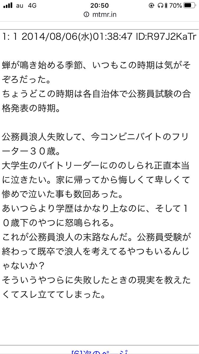 ほとんどのダウンロード 公務員浪人失敗