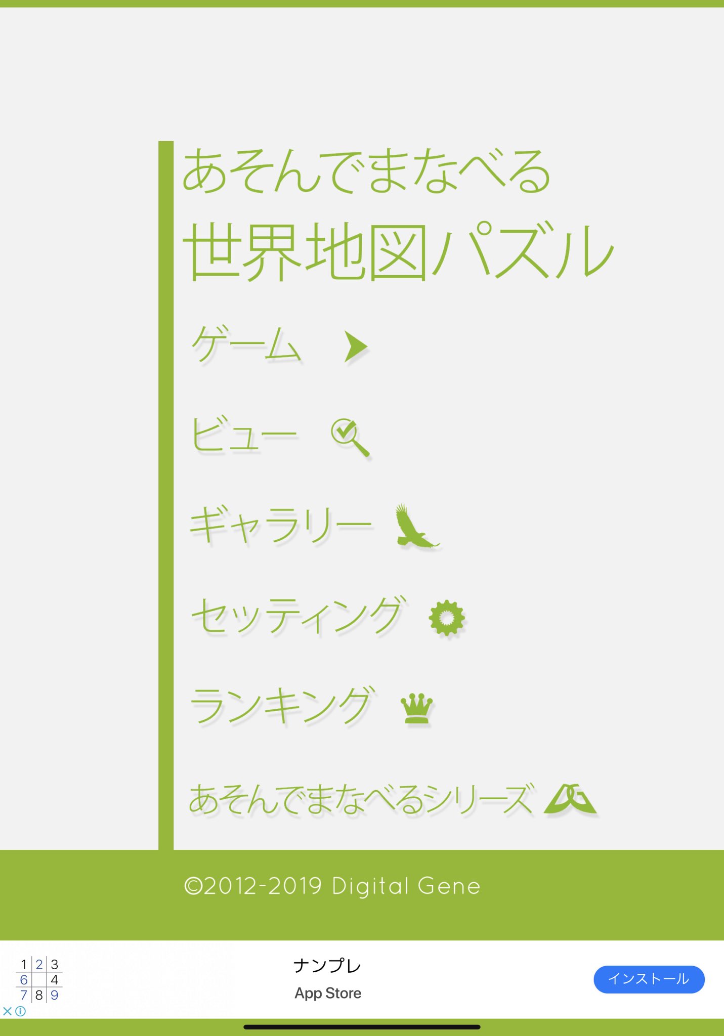 灯籠 今年遊びたいアプリ 旧国名がなかなか定着しないので アプリ使ってタイムアタックで 遊びながら覚えてもらいたい 僕自身 世界の地理が覚えられず世界史が詰んだ過去があるから この地理的な前提が共有されれば授業がもっとはやくなるだ
