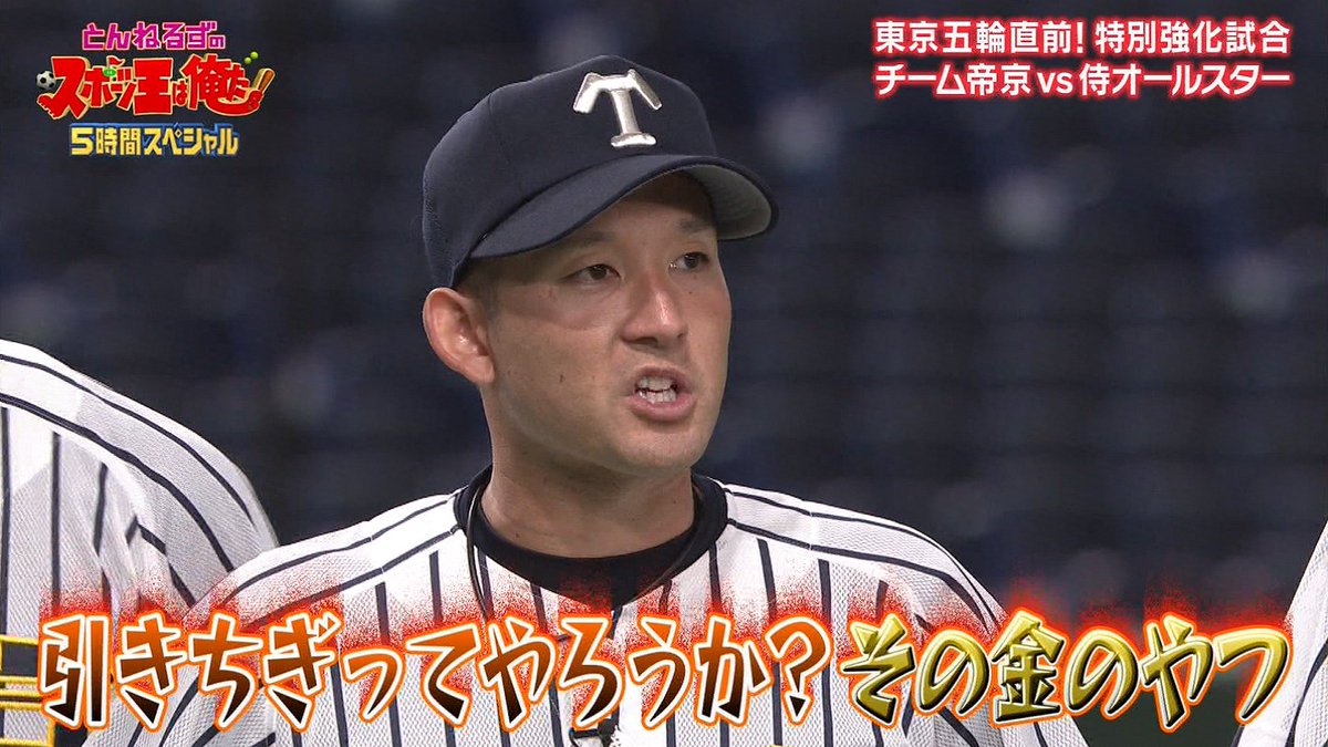 アントニーwwwwwwwww とんねるずのスポーツ王は俺だ ツイレポ アントニーwwwwwwwww とんねるずのスポーツ王は俺だ ツイレポ