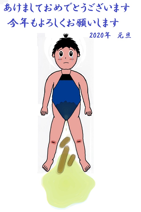 ケンタシノリ On Twitter Pixivに少年時代の龍馬の年賀状イラストをアップしました 弱虫で泣き虫の龍馬は １１歳になっても特大の寝小便をやってしまうばかりか 寺子屋の帰りに小便と大便のおもらしを Https T Co 5qp4titupg Pixiv 坂本龍馬 おしっこ