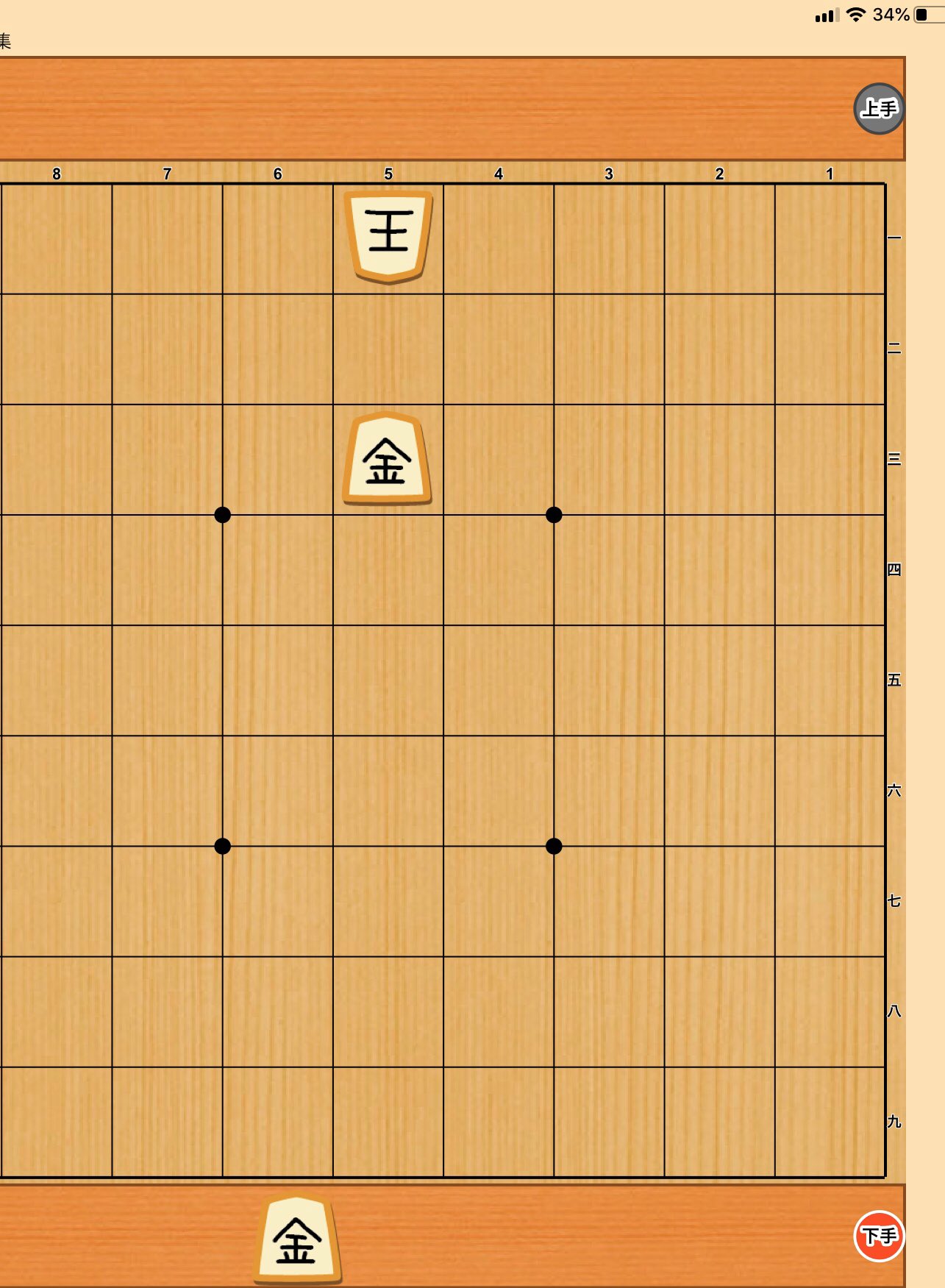 ゆーきゃん 目指せ将棋ウォーズ五段 詰めろ とは 何もしなければ次に詰みます という状態 必至とは 何をしても次に詰みます という詰めろの強力版 初心者は終盤 王手祭りをするのではなく 逃げ道をふさいで詰めろをかけましょう 初段が