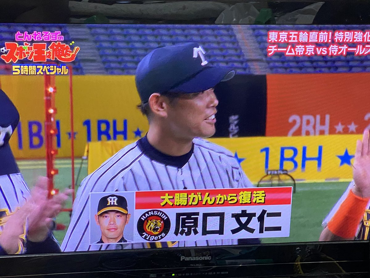 Twitter पर こうちゃん Reys リアル野球ban 初登場 我らが ぐっちー とんねるずのスポーツ王は俺だ リアル 野球ban 原口文仁 ぐっちー