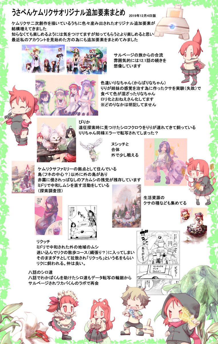 うさぺんぎん コミカライズ連載中 いつも見てくれてありがとうございます たまに海外の方からもコメント頂くので 解説に英語版を加えてみました Thank You For Always Watching The English Version Has Been Added To The Explanation T Co うさぺんぎん コミカライズ連載中 いつも見てくれてありがとうございます たまに海外の方からもコメント頂くので 解説に英語版を加えてみました Thank You For Always Watching The English Version Has Been Added To The Explanation T Co