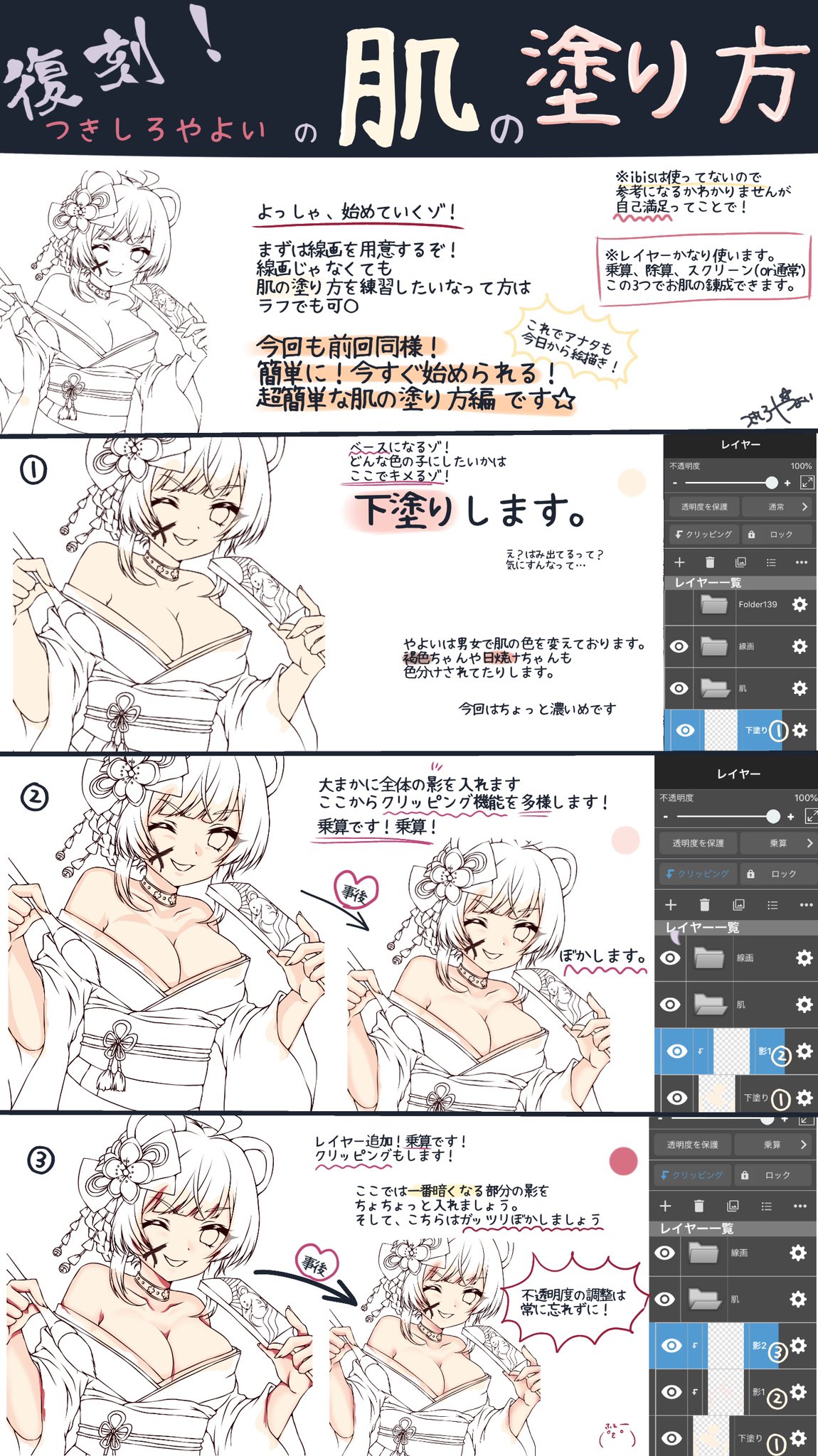 肌の塗り方 Twitter Search Twitter