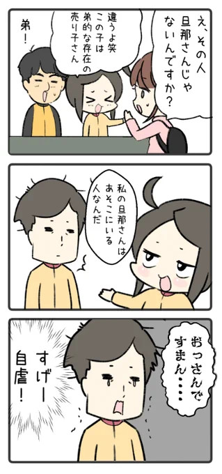 おまけマンガです 