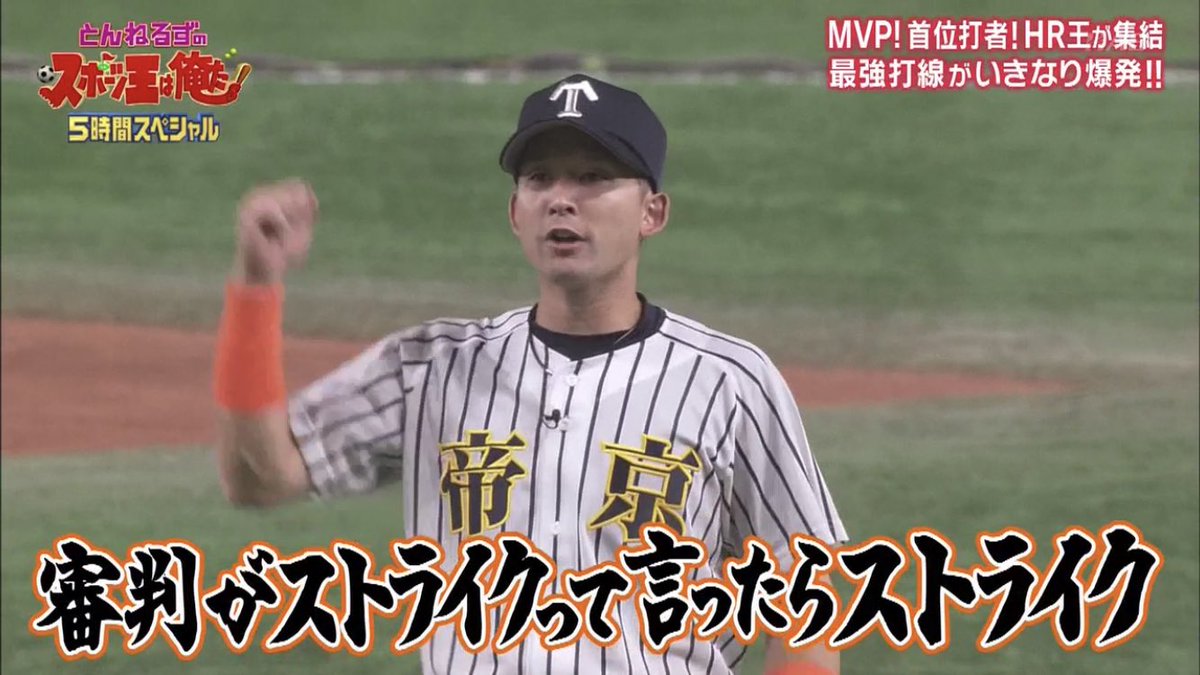 アントニーwwwwwwwww とんねるずのスポーツ王は俺だ ツイレポ アントニーwwwwwwwww とんねるずのスポーツ王は俺だ ツイレポ