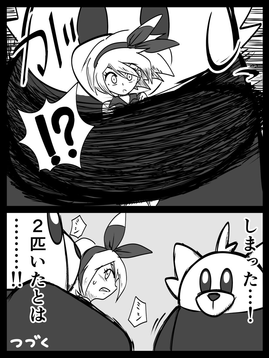 サイトウが生身でポケモンと戦う漫画① 