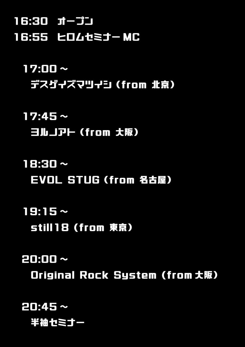 pekin_panku's tweet photo. 【十二単の中に垣間見る浪漫！】

2/22(土)
袖振り合うも多生の宴@二条AFTERBEAT

act.
w/
半袖セミナー
ヨルノアト
EVDL STUG（名古屋）
still 18（東京）
Original Rock System

open 16:30/start 17:00
adv/door 1500円(1D別） https://t.co/dpbuticpjV