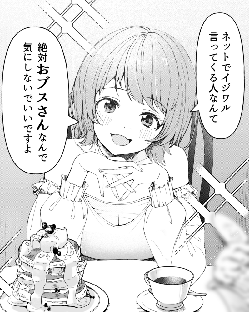 C97新刊【黙っていればただの美人2】

黙っていればただの美人な女たち、
それに巻き込まれる人生迷走中男のお話です。

友達関係?が少しだけ進展、しているような?

↓通販予約はこちら
 
