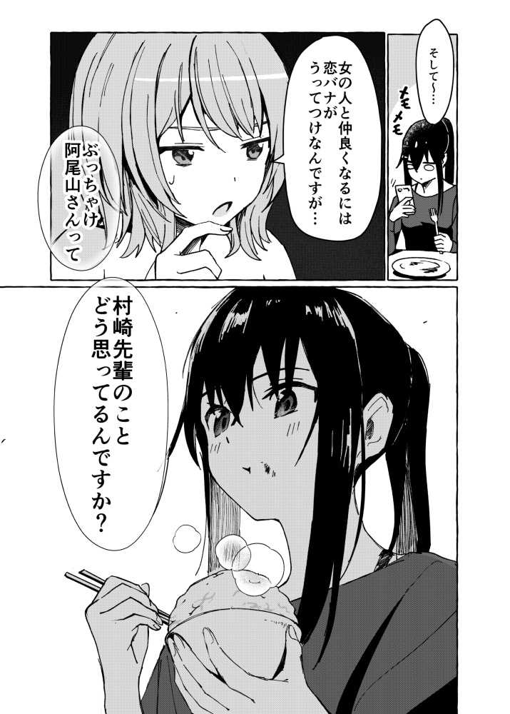 C97新刊【黙っていればただの美人2】

黙っていればただの美人な女たち、
それに巻き込まれる人生迷走中男のお話です。

友達関係?が少しだけ進展、しているような?

↓通販予約はこちら
 