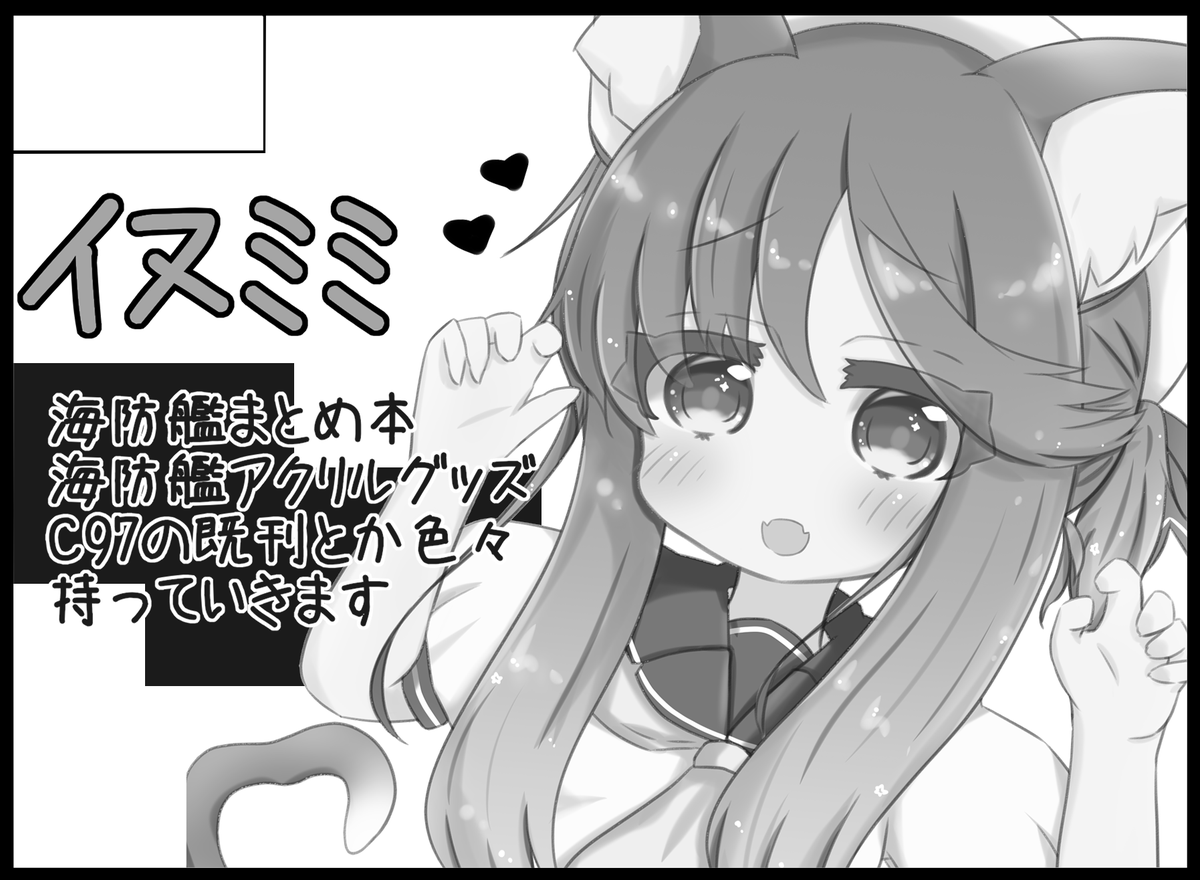 1月26日の砲雷撃戦申し込んでました。海防艦、というか択捉型のフルカラーまとめ本を出す予定です、よろしくお願いします✨ 