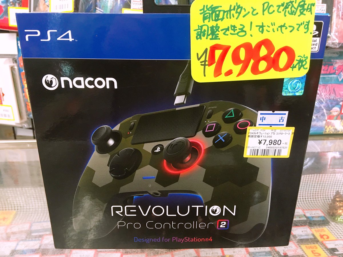 おじゃま館茨木店 新品トレカ取扱い中 入荷情報 Naconレボリューションプロコントローラ2 迷彩柄 入荷です ウェイトやコードも付属してます 背面ボタンが便利なコントローラですよ Ps4 Pcでお使いいただけます 他 スカフコントローラなど