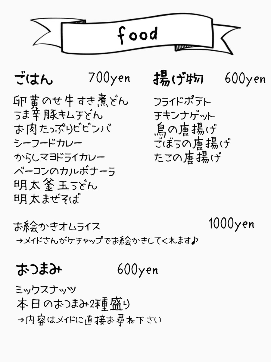 天空のカフェ エスカフローラ 名古屋大須コンセプトカフェ 12時 Twitter ನಲ ಲ メニュー表変わりました マンゴージュースが無くなったり キャラメルラテの価格が変わっております 他 チャージ価格等変動はありません ご確認宜しくお願い致します 天空のカフェ エスカフローラ 名古屋大須コンセプトカフェ 12時 Twitter ನಲ ಲ メニュー表変わりました マンゴージュースが無くなったり キャラメルラテの価格が変わっております 他 チャージ価格等変動はありません ご確認宜しくお願い致します