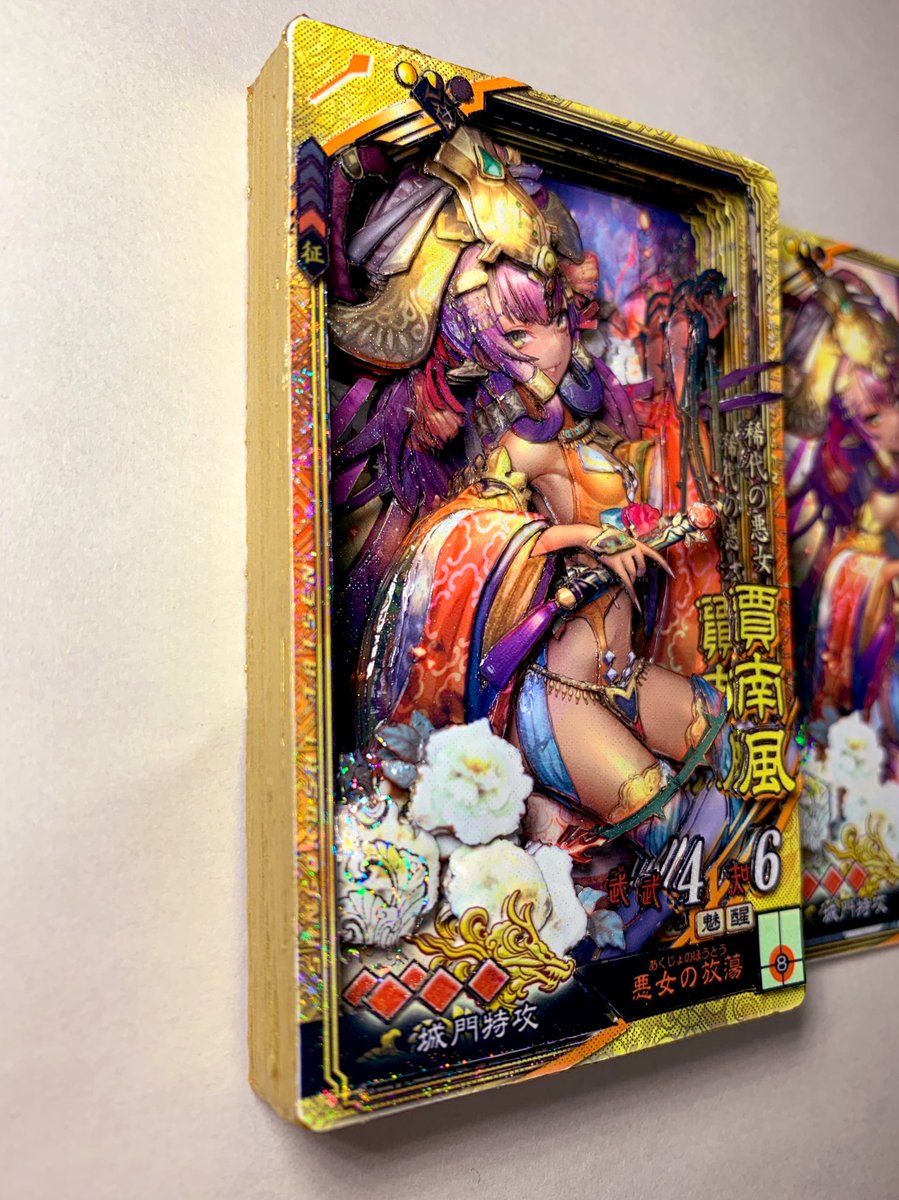 ぼたん 三国志大戦シャドーボックス Sr賈南風 Illust ひと和 使用枚数9枚 枠パーツ13枚 華やかなイラストに添えた鞭と悪女の名 妖しげな魅力溢れるシャドーボックスが完成しました 色合いは明るめなのですが 悪女らしさを表現する為に奥行き深めで ぼたん 三国志大戦シャドーボックス Sr賈南風 Illust ひと和 使用枚数9枚 枠パーツ13枚 華やかなイラストに添えた鞭と悪女の名 妖しげな魅力溢れるシャドーボックスが完成しました 色合いは明るめなのですが 悪女らしさを表現する為に奥行き深めで