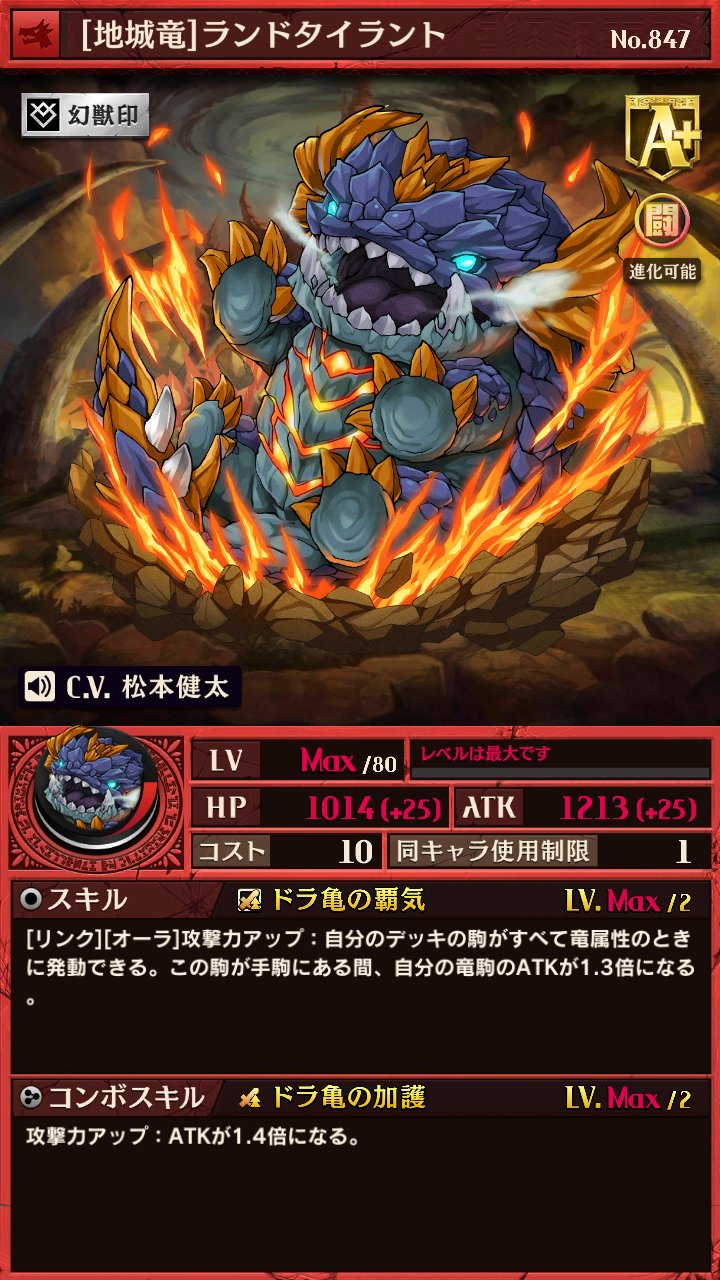 ナギサ そして スキルバッジ適用キャラですが 竜をよく使う人間としては 闘化ランドタイラントのダウンは残念です 後手番時の神単相手に勝つのは相当厳しくなりそうです スキルバッジ適用中は進化ランタイか他のオーラバフを使いますかね D