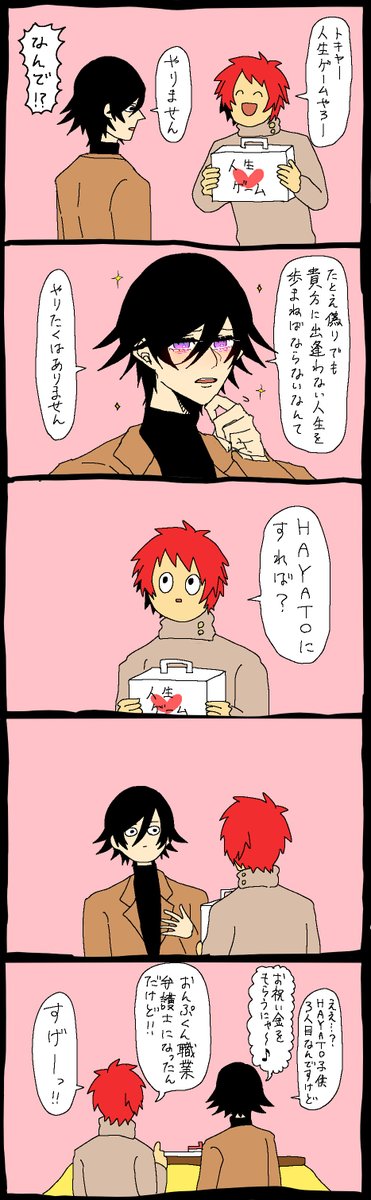 トキ音ちゃん 