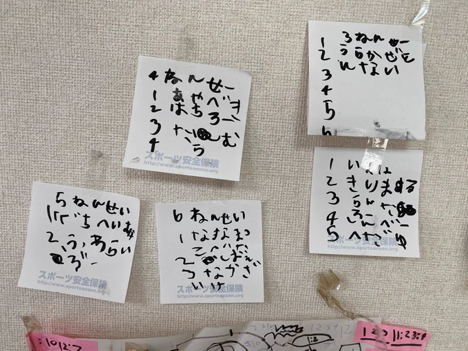 5歳の姪っ子が実家に残していった謎のメモ。分かる人にはすぐ分かるやつ(⌒-⌒; ) 