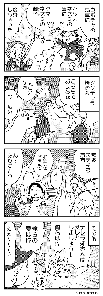 今年の干支記念チューチューネタサルベージです???? 