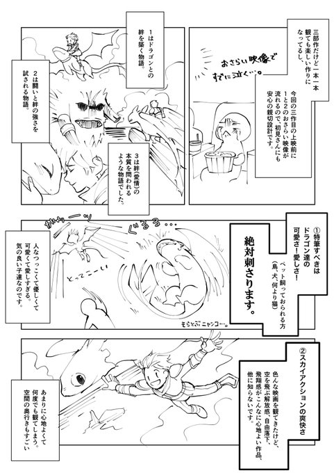 ヒックとドラゴン聖地への冒険のtwitterイラスト検索結果 ヒックとドラゴン聖地への冒険のtwitterイラスト検索結果