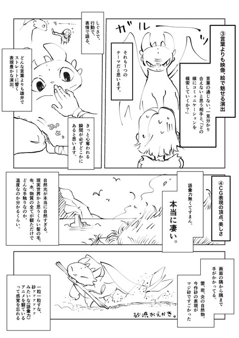 ヒックとドラゴン聖地への冒険のtwitterイラスト検索結果 ヒックとドラゴン聖地への冒険のtwitterイラスト検索結果