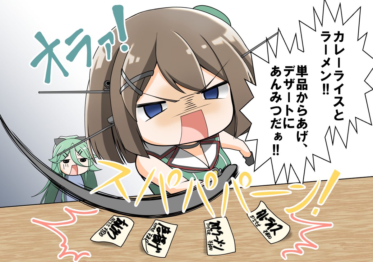 間宮食堂で食券濫用する摩耶様
#艦これ 