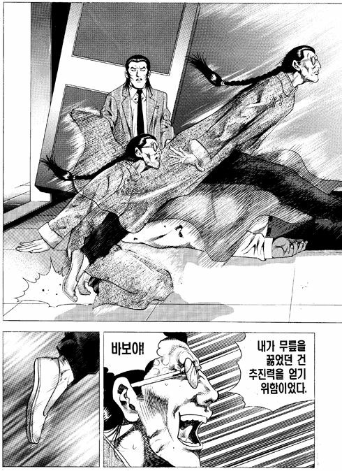 오늘 학교가는데 넘어짐 겁나 아픈 것이야 