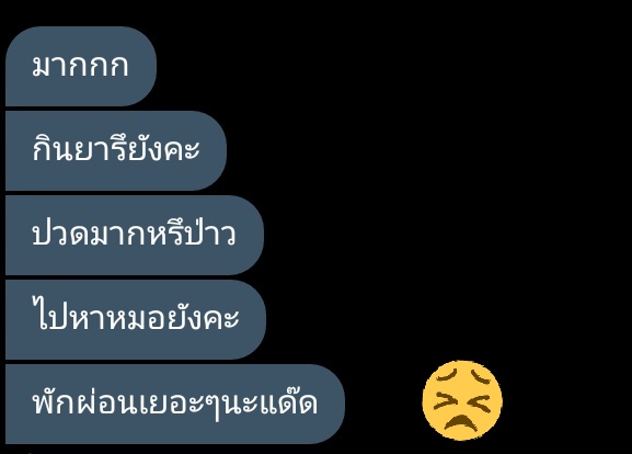 บักบัวจะแจ้ง! (บักบัวอยากกินหนมหวาน) tweet media