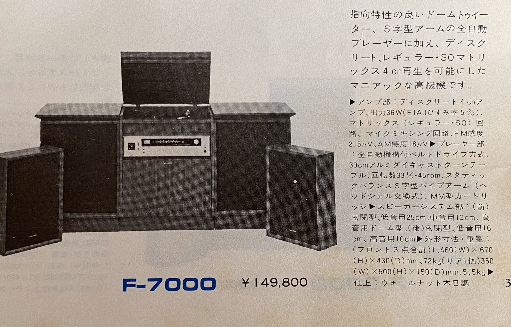 PIONEER - ステレオレコードプレーヤー Yahoo!オークション -「レトロステレオ」(パイオニア) (本体)の