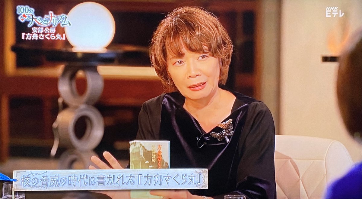 さすがに忖度 Nhk Eテレが年元日に放送した 100分deナショナリズム で取り上げられた方舟さくら丸 の中で オリンピック阻止同盟 には触れられず 番組中では ネトウヨ 定義もなされたもよう Togetter さすがに忖度 Nhk Eテレが年元日に放送した 100分deナショナリズム で取り上げられた方舟さくら丸 の中で オリンピック阻止同盟 には触れられず 番組中では ネトウヨ 定義もなされたもよう Togetter