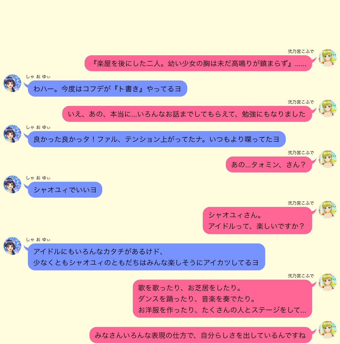 atl_alne's tweet photo. 【つながるシャイニングライン】②
「わたしにも、できるかな」
#finbytwo #LayeredFactory #こふでの筆跡 https://t.co/C7AW3cZMqh