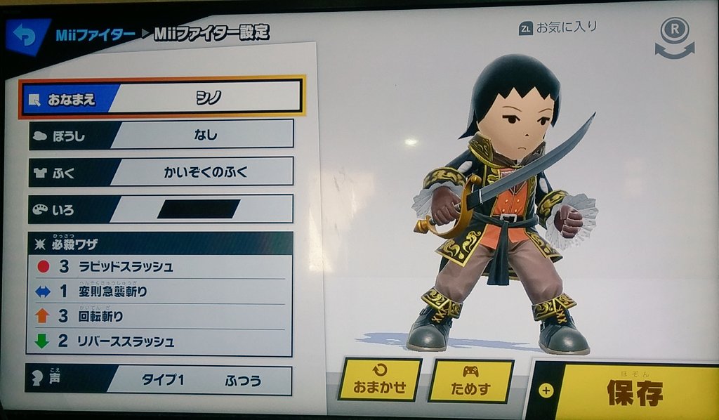 竫 しずか Twitterren Switchのスマブラの Mii作るやつ楽しすぎて遊んでしまった 後悔はしていない 彼強いよ 使いやすいよ あとボイス付けられるの かっこいいの 無表情だけどね 笑 竫 しずか Twitterren Switchのスマブラの Mii作るやつ楽しすぎて遊んでしまった 後悔はしていない 彼強いよ 使いやすいよ あとボイス付けられるの かっこいいの 無表情だけどね 笑