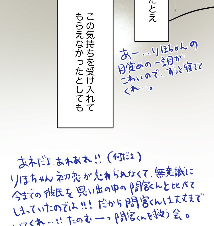 あけましておめでとうございます!恋癖更新されてます元旦からうひょーいって感じのアレでアシさんのメモもテンション高くてかわいいし最後のずっと寝ててくれってコメントが切実すぎて笑い倒しました?今年もどうぞよろしくお願い致します。 