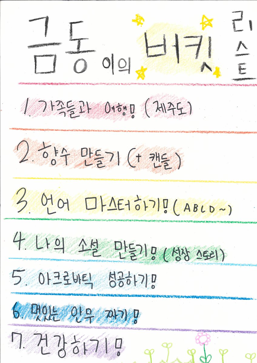 OfficialC9ent's tweet photo. [#금동현]
2020년 금동이의 버킷리스트 브이로그 잘 보셨나요?👀

금동이와 함께 신년계획 잘 세우시고 2020년 한 해도 금동이를 향한 많은 응원과 사랑부탁드립니다❤️

새해 복 많이 받으세요🙇🏻‍♀️

#KEUMDONGHYUN #Vlog https://t.co/CQTCMEz9FN