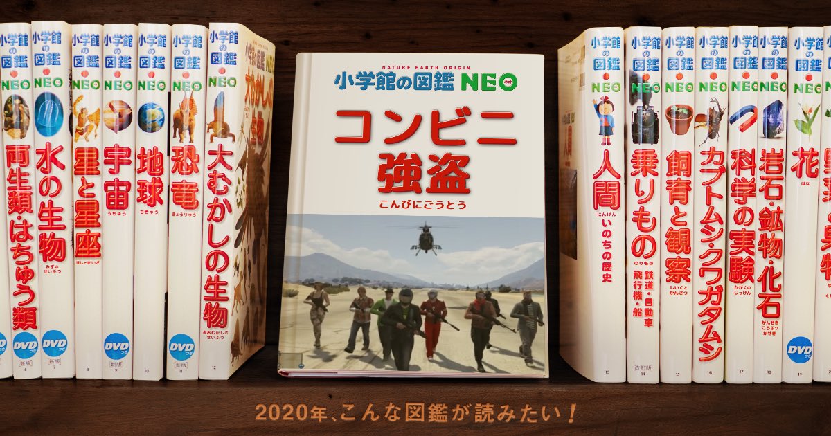 Gunsou Gta5強盗団の人 コンビニ強盗のすべて 分かりやすく解説 ロスサントス 最新コンビニ地図封入 Gta5 大赤字強盗団 図鑑neoメーカー