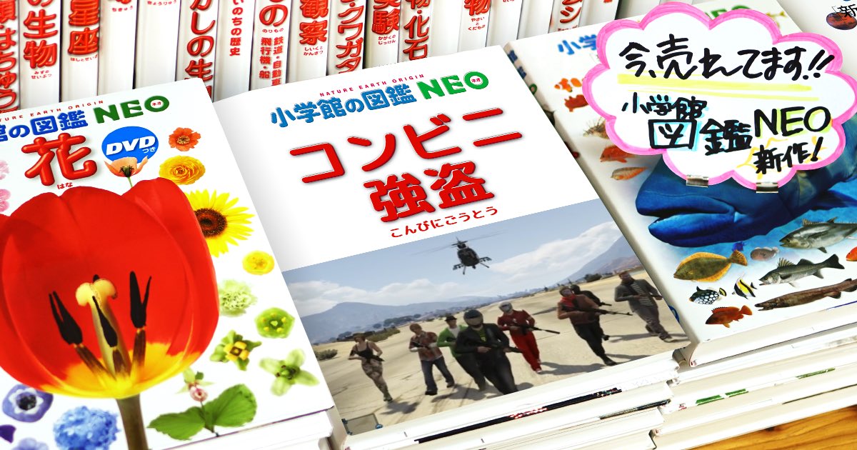 Gunsou Gta5強盗団の人 コンビニ強盗のすべて 分かりやすく解説 ロスサントス 最新コンビニ地図封入 Gta5 大赤字強盗団 図鑑neoメーカー