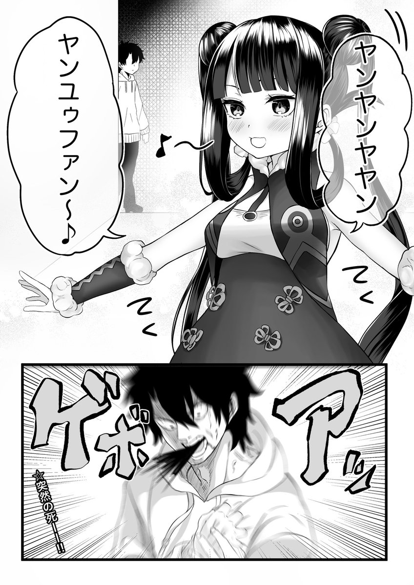 楊貴妃ちゃん描いた 