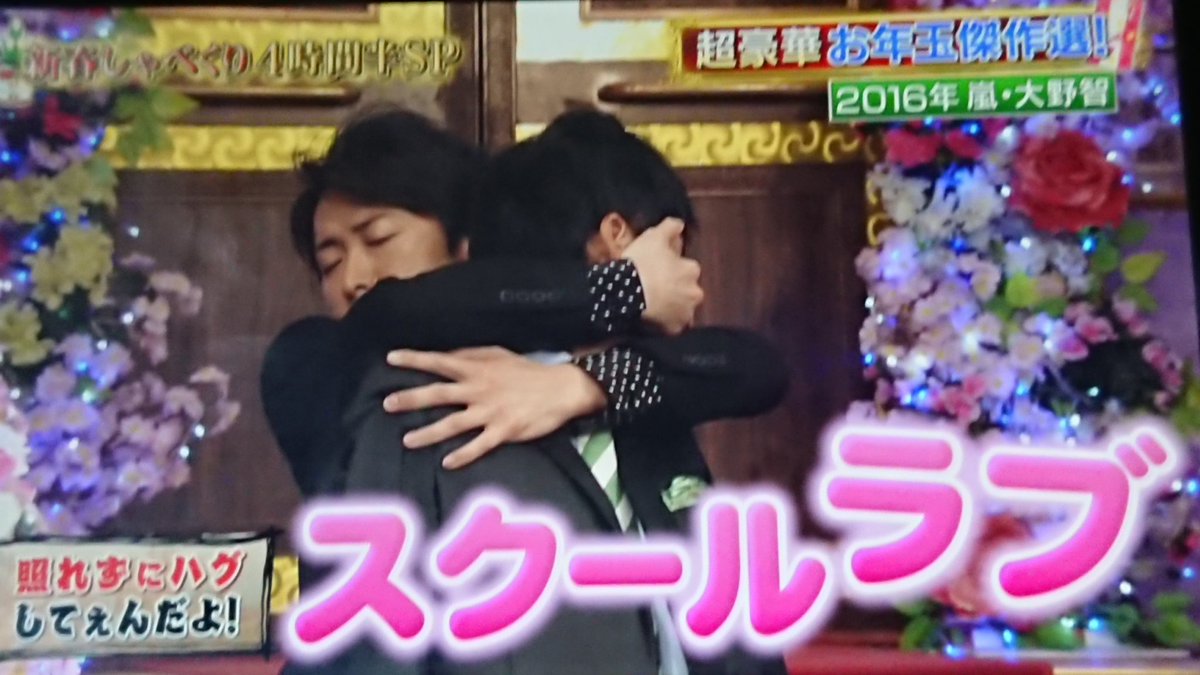 か じ Ilove 嵐 Ilove 5dream 壁ドン 顎クイ スクールラブ キャー智くん W ｷｬｰやばいかっこいいっす やばいっす