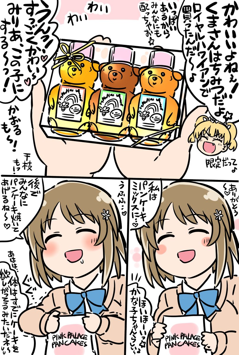 描き初め莉嘉ちゃん(ハワイ) 