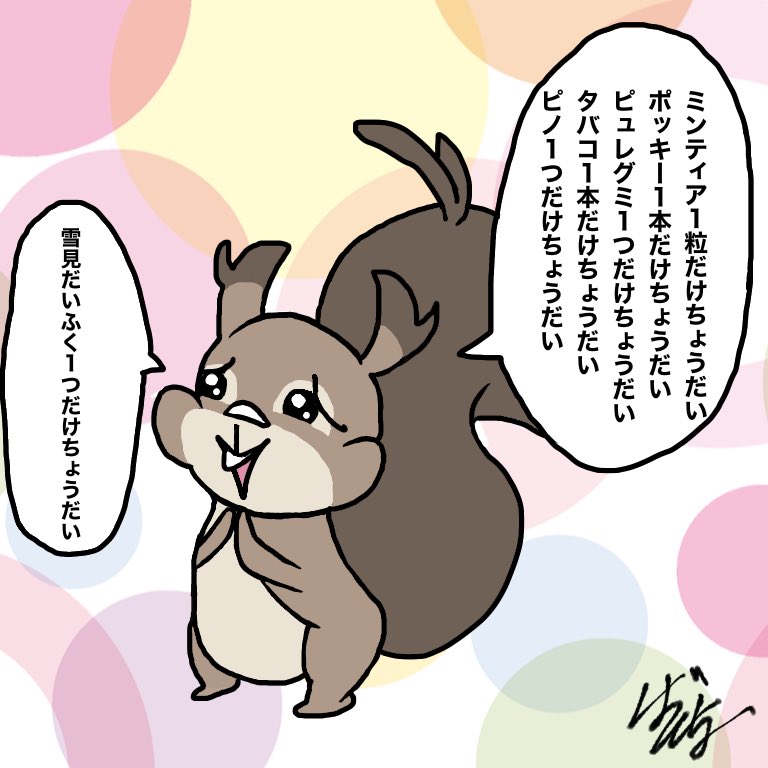 Twoucan ファボ1つだけちょうだい の注目ツイート イラスト マンガ コスプレ モデル