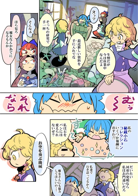 わかさぎ姫の夢5/12 