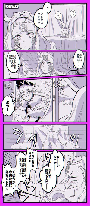 ダンソニと言い張ります 