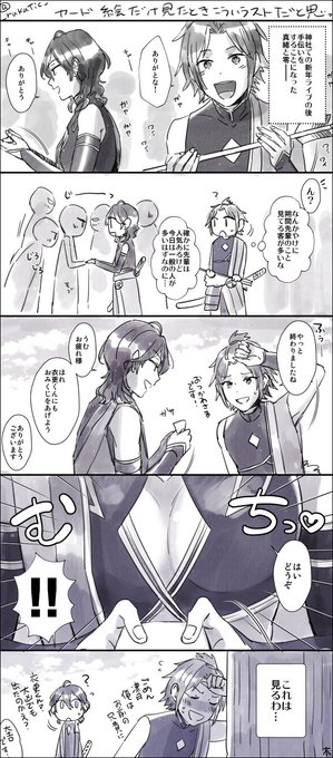 あけましておめでとうございます!今年もよろしくお願いしますー
お正月ガチャネタの真緒零 ※妄想100%※モブ零要素若干あり 