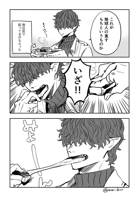 わるものさんと餅 #休日のわるものさん 