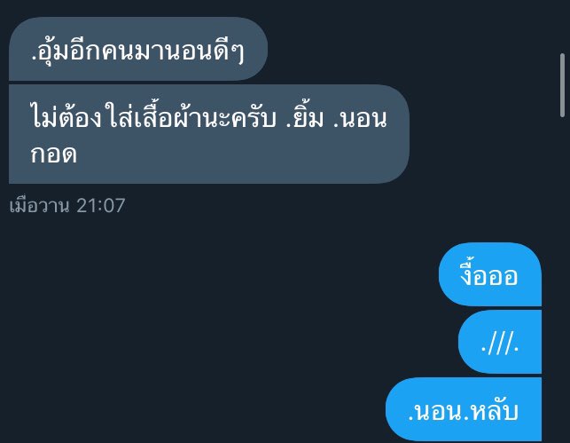 ต้นเล็กๆจะมาขิงคนหื่น tweet media