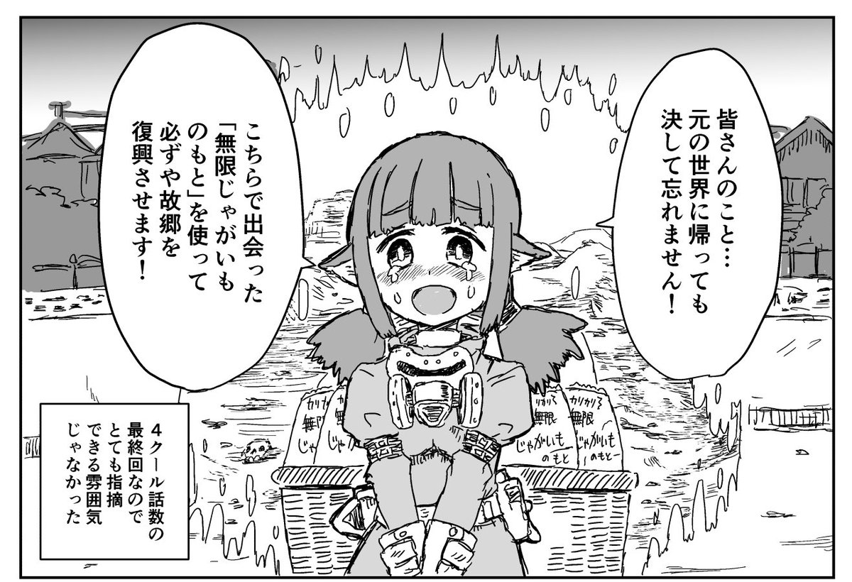 (流れ出す初代OP) 