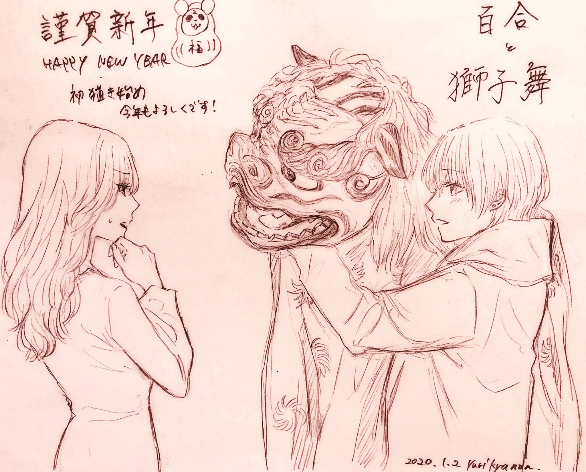 ユリキャノン 年にまず獅子舞が描きたかった 百合と獅子舞のコラボっていけるのか とりあえず頭を噛みたい悠さんと若干不安な主任です この2人も今後なんちゃって漫画に出てもらおうと思ってます T Co Eofsqyrtqp Twitter